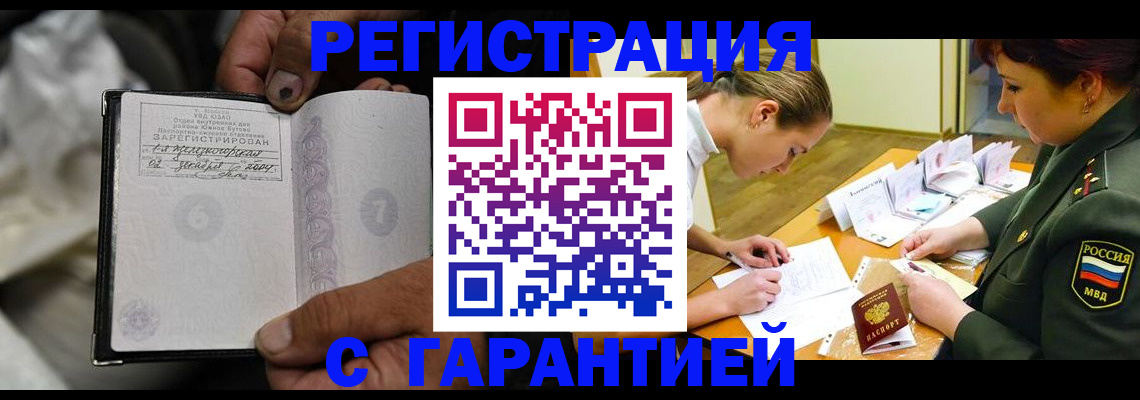 прописка ребенка в Каргополе