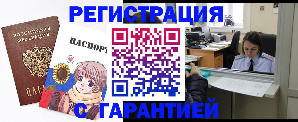 прописка для кредита в Каргополе