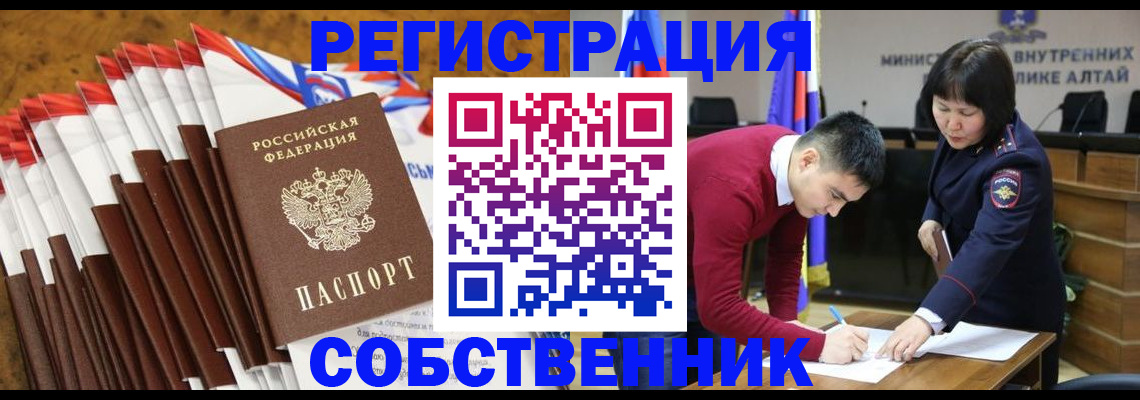 временная регистрация 2025 в Каргополе